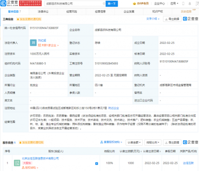 快手跨界農(nóng)業(yè)科技 成立品農(nóng)科技公司，布局農(nóng)藥零售與飼料銷售新賽道